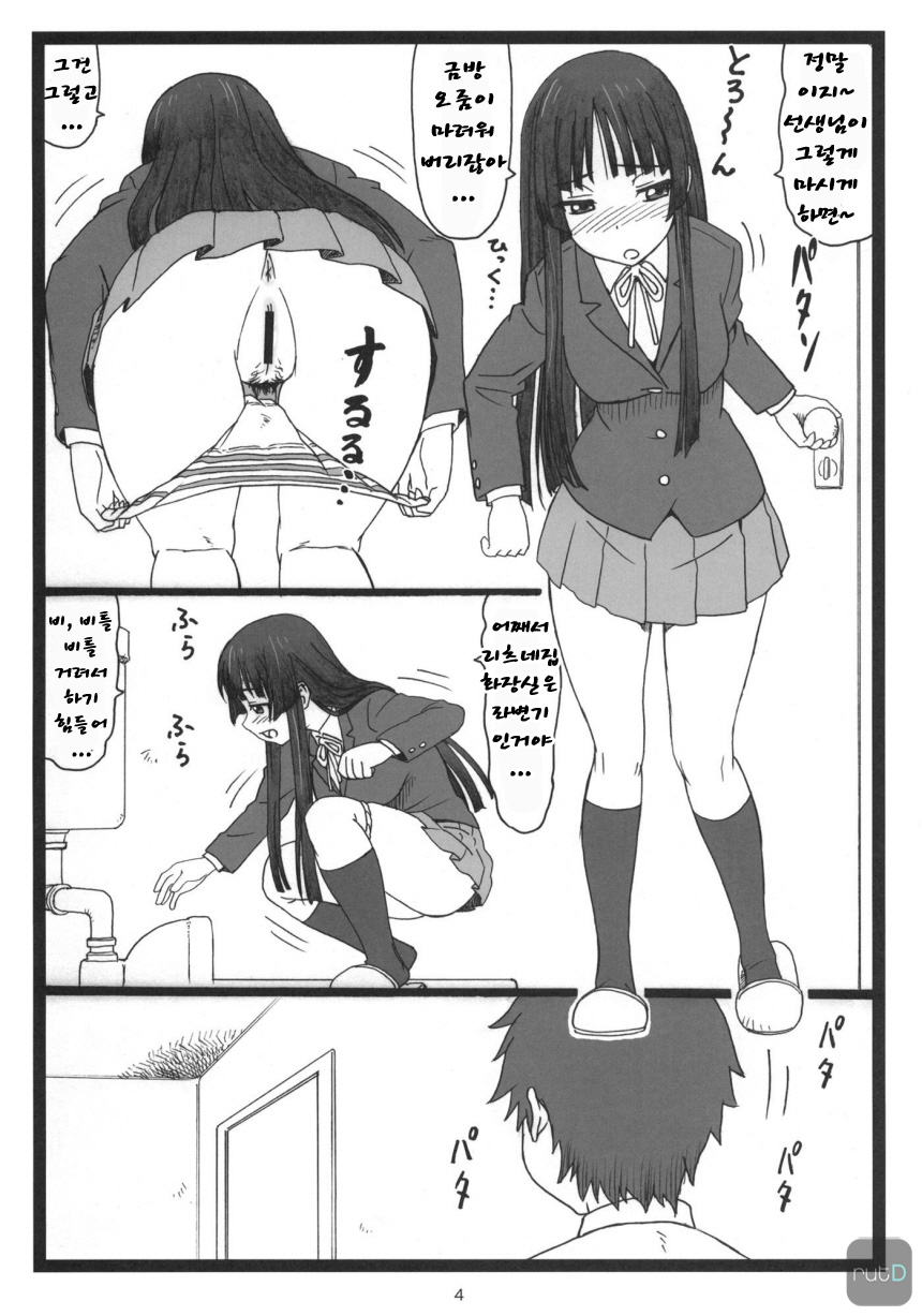 Dokidoki Shower Time | 두근두근 샤워 타임♡ page 3 full