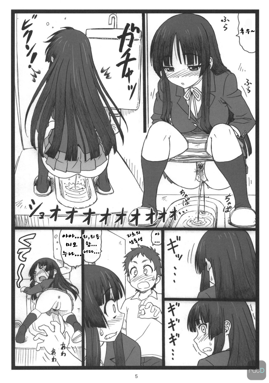 Dokidoki Shower Time | 두근두근 샤워 타임♡ page 4 full