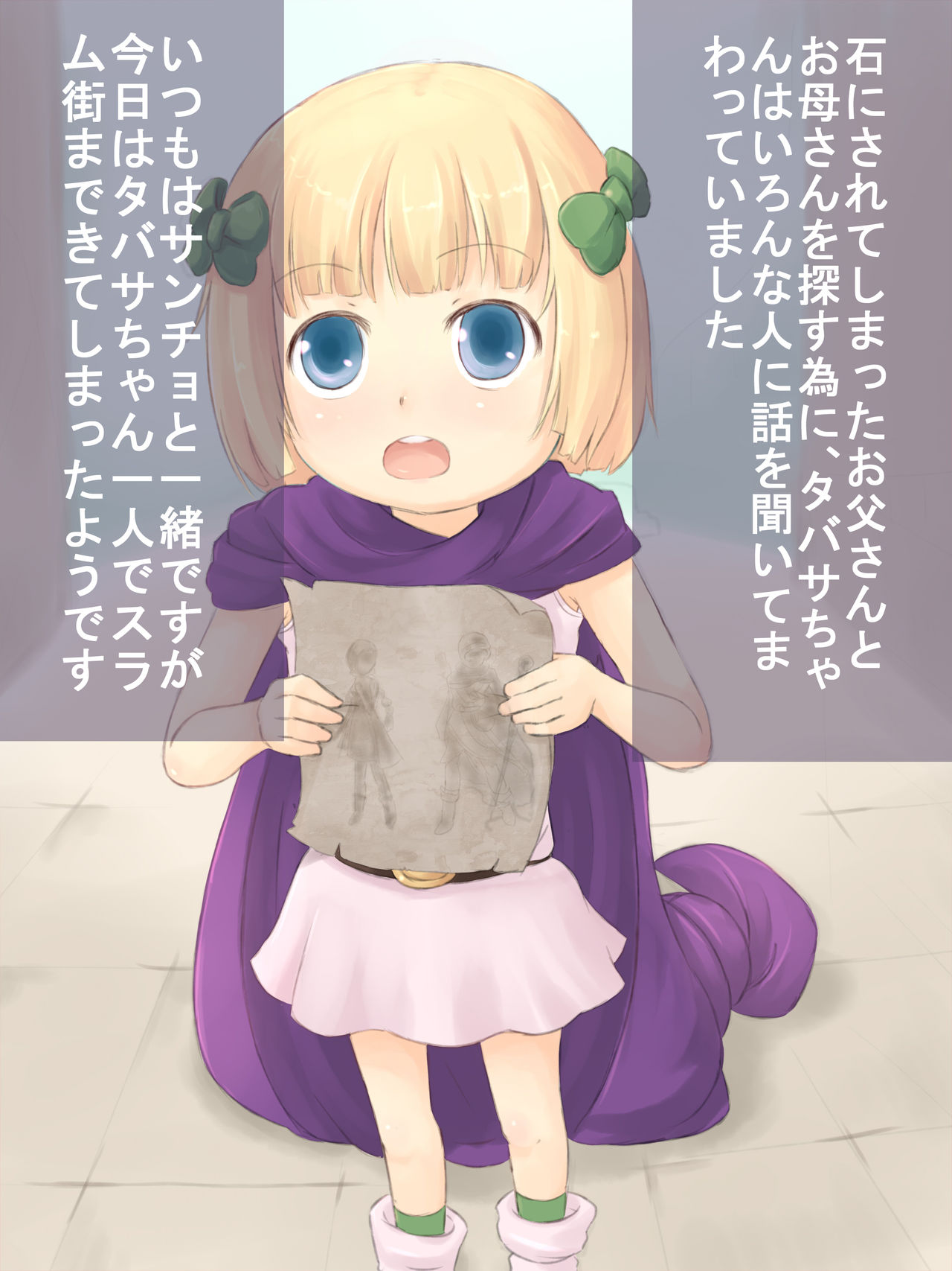 Oujochan Quest page 2 full