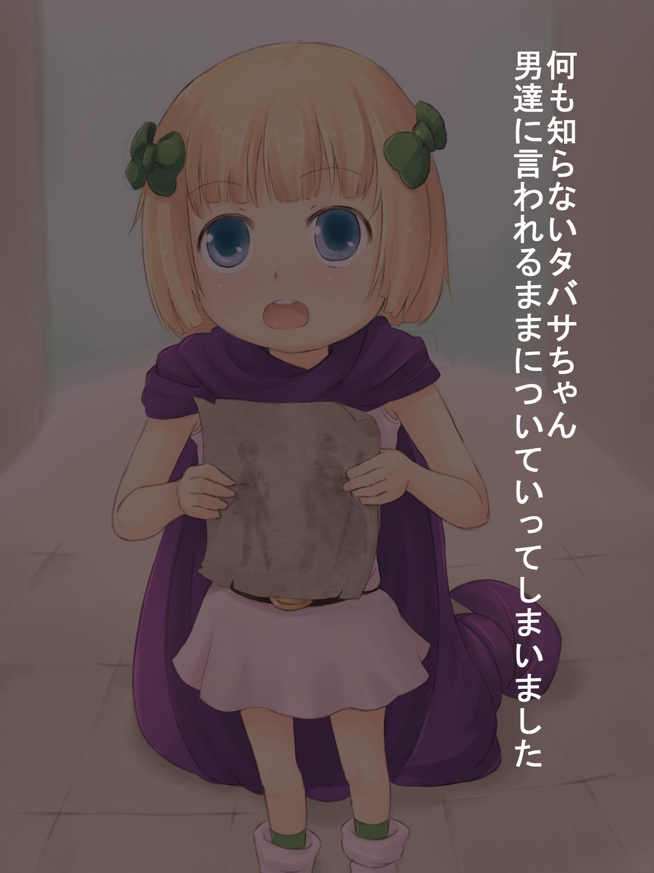 Oujochan Quest page 7 full