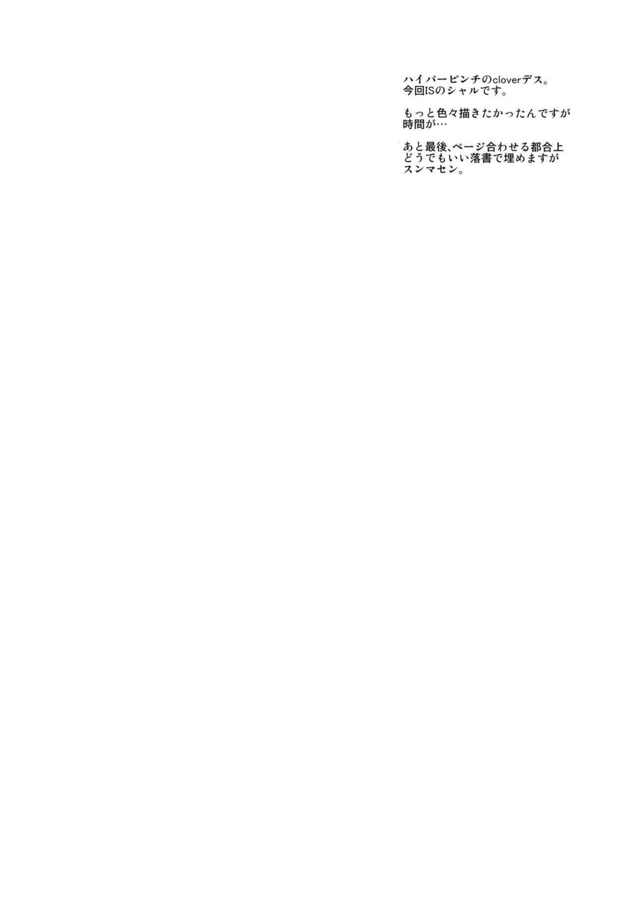 Asa na Yuu na Yarippa page 3 full