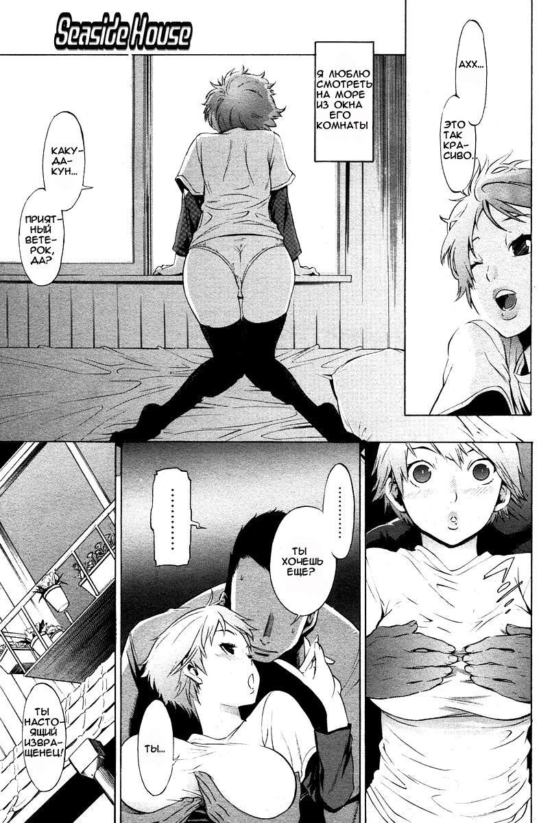 Seaside House page 1 full