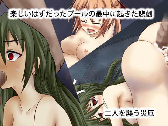 Ojousama to Shitsuji no Sainan page 1 full