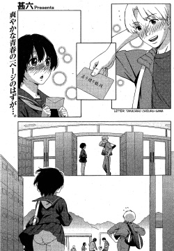 Love Letter Ch. 1-3