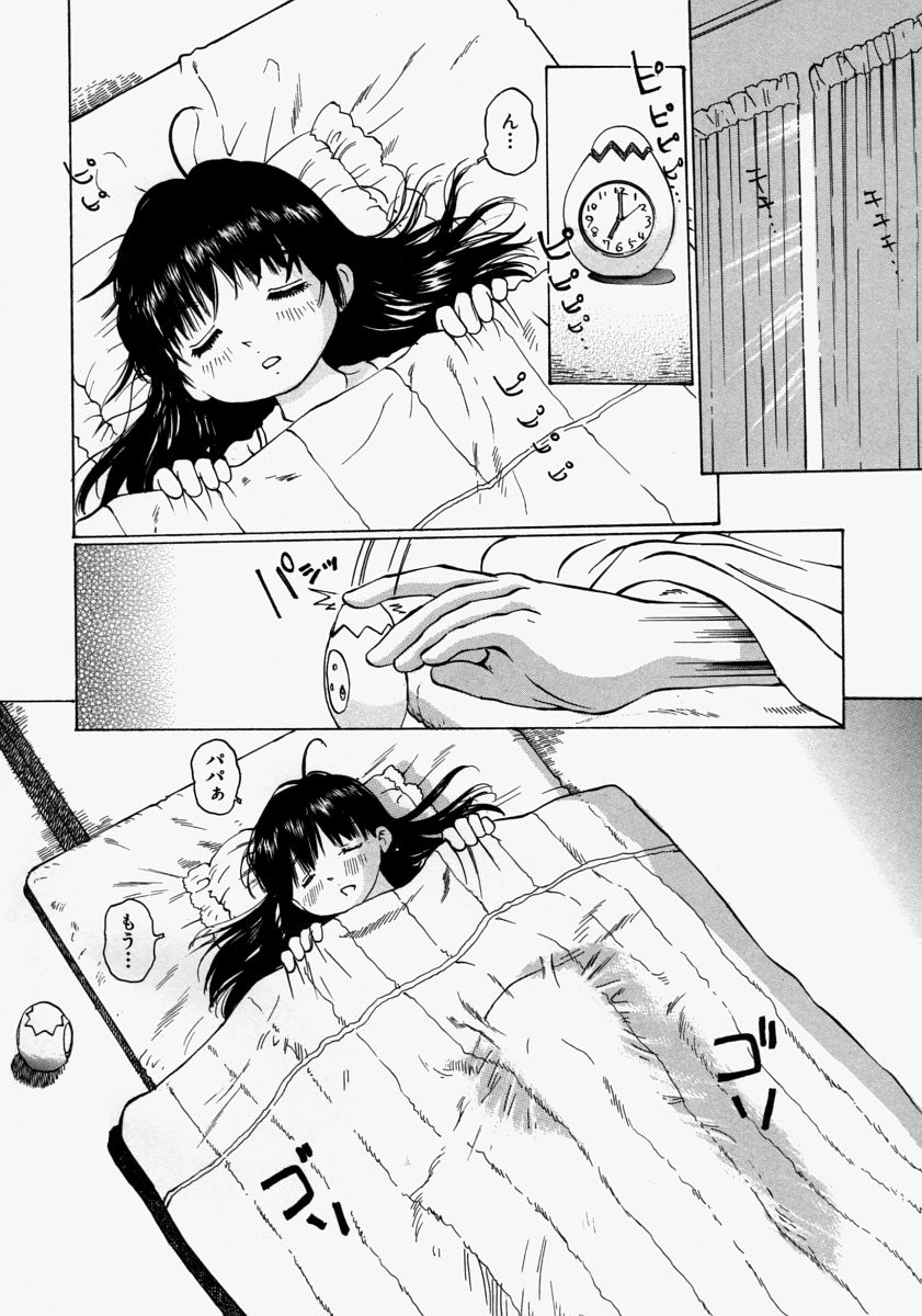 Chiisaku Hiraite... - Ouvrez petit... page 8 full