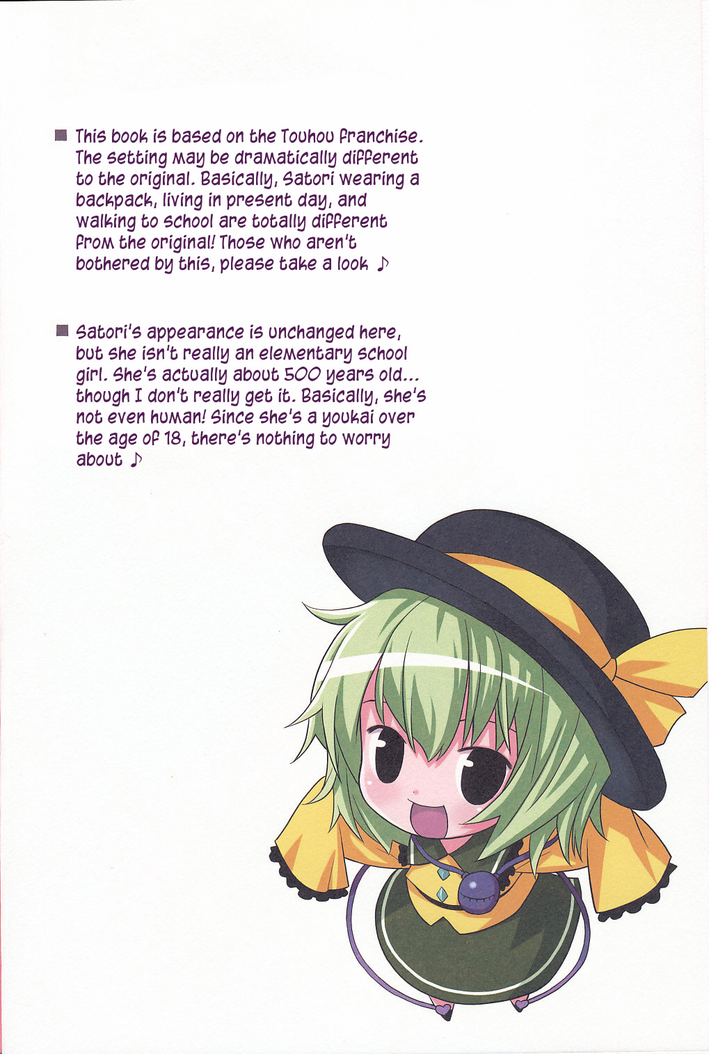 Komeiji Satori no Yuuutsu page 3 full