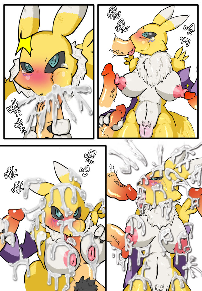俺的獸幻想♥ page 3 full