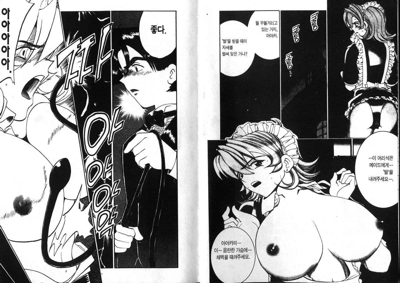 police personafull 4 page 5 full