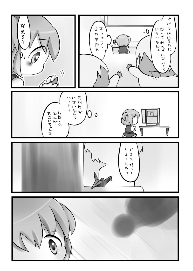 Aisare Whisper page 4 full