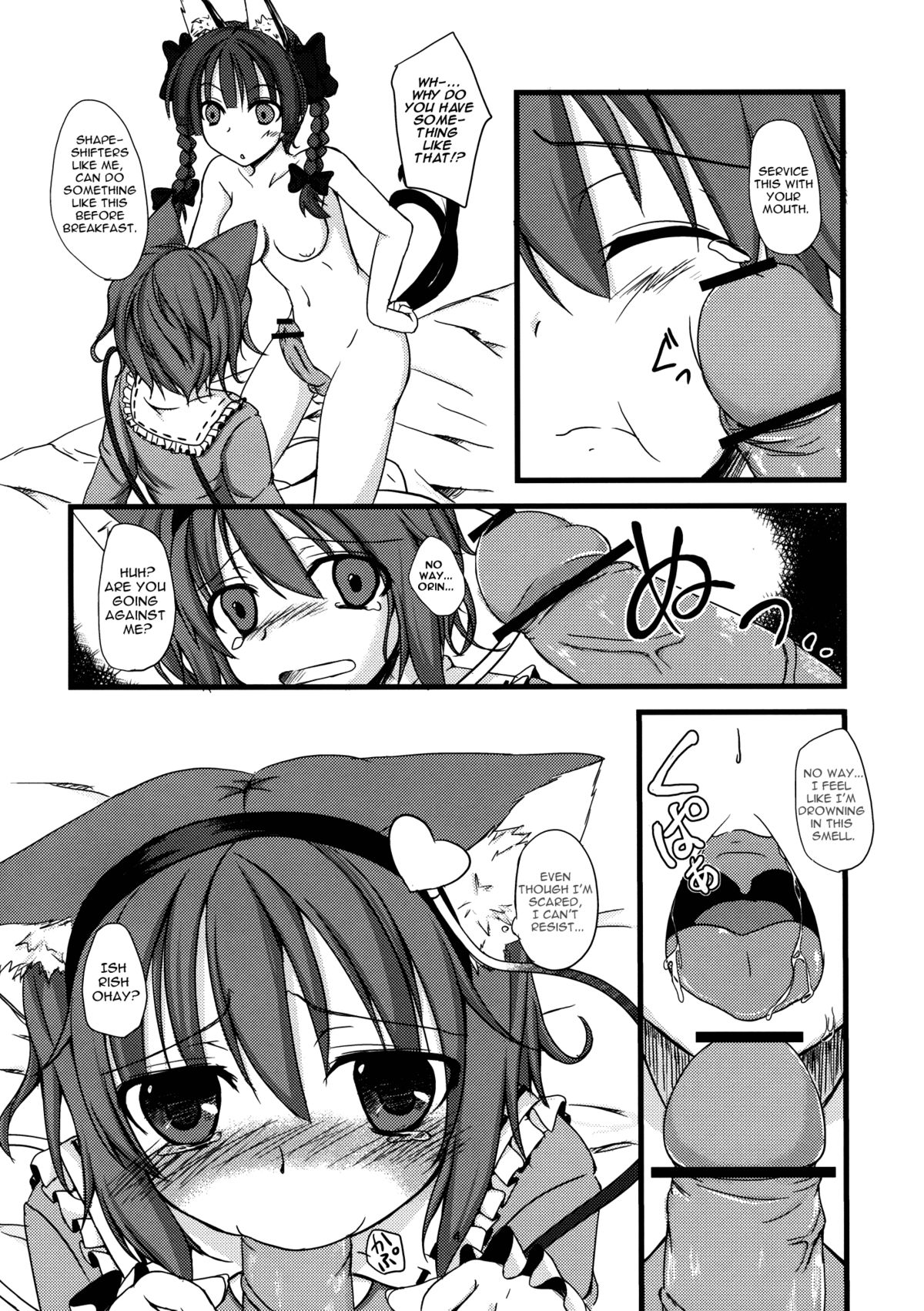 Nyatori-sama no Shitsukekata page 5 full