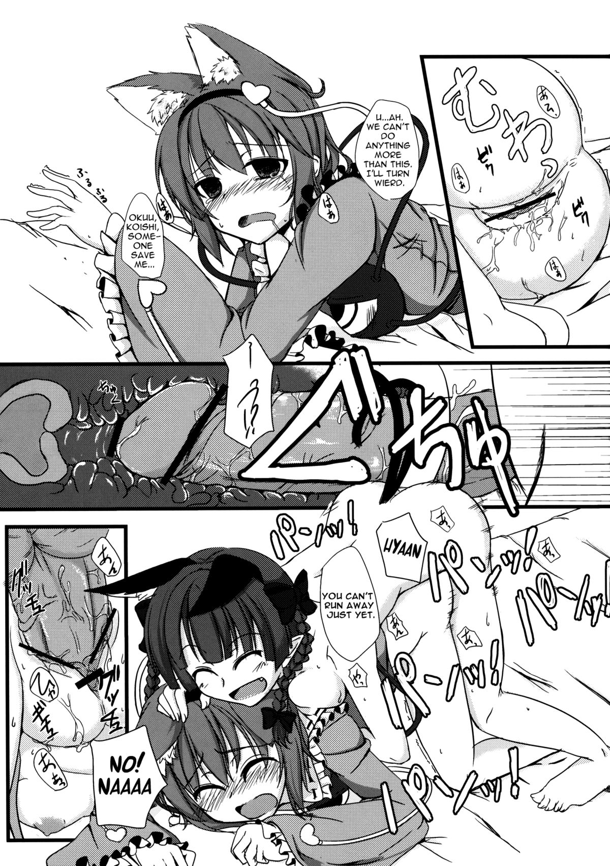Nyatori-sama no Shitsukekata page 8 full