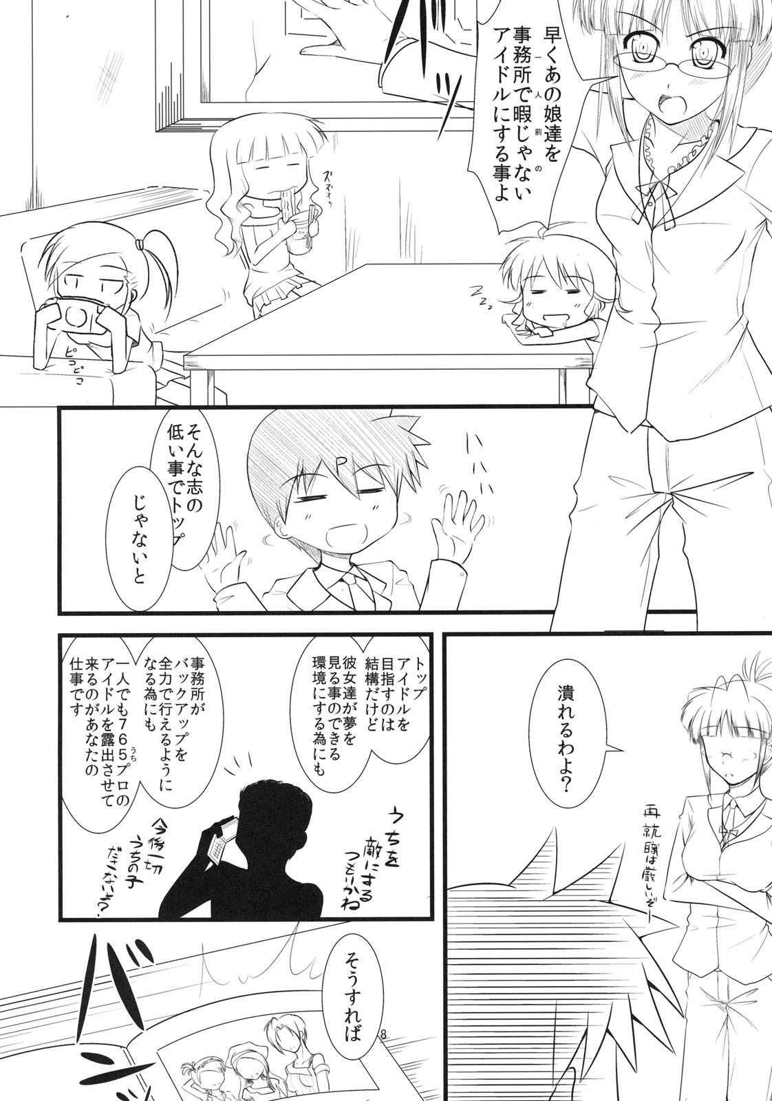Datte Ritsuko ga Suki dakara page 5 full