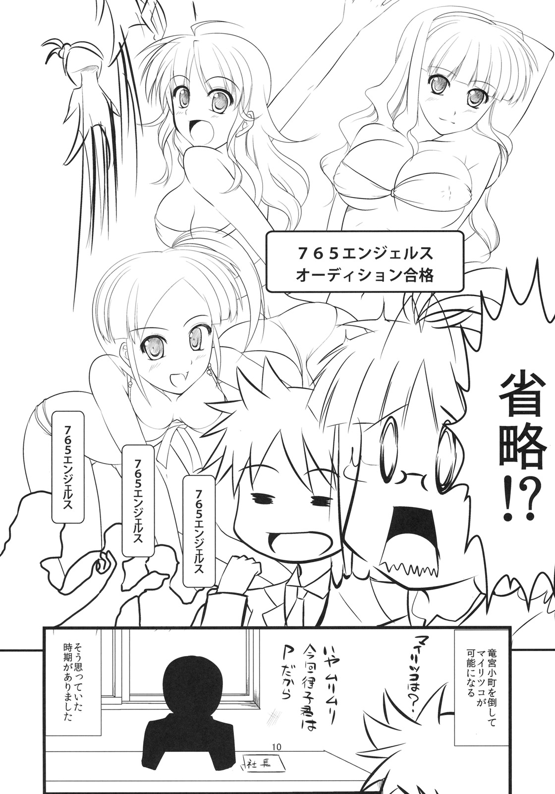 Datte Ritsuko ga Suki dakara page 7 full
