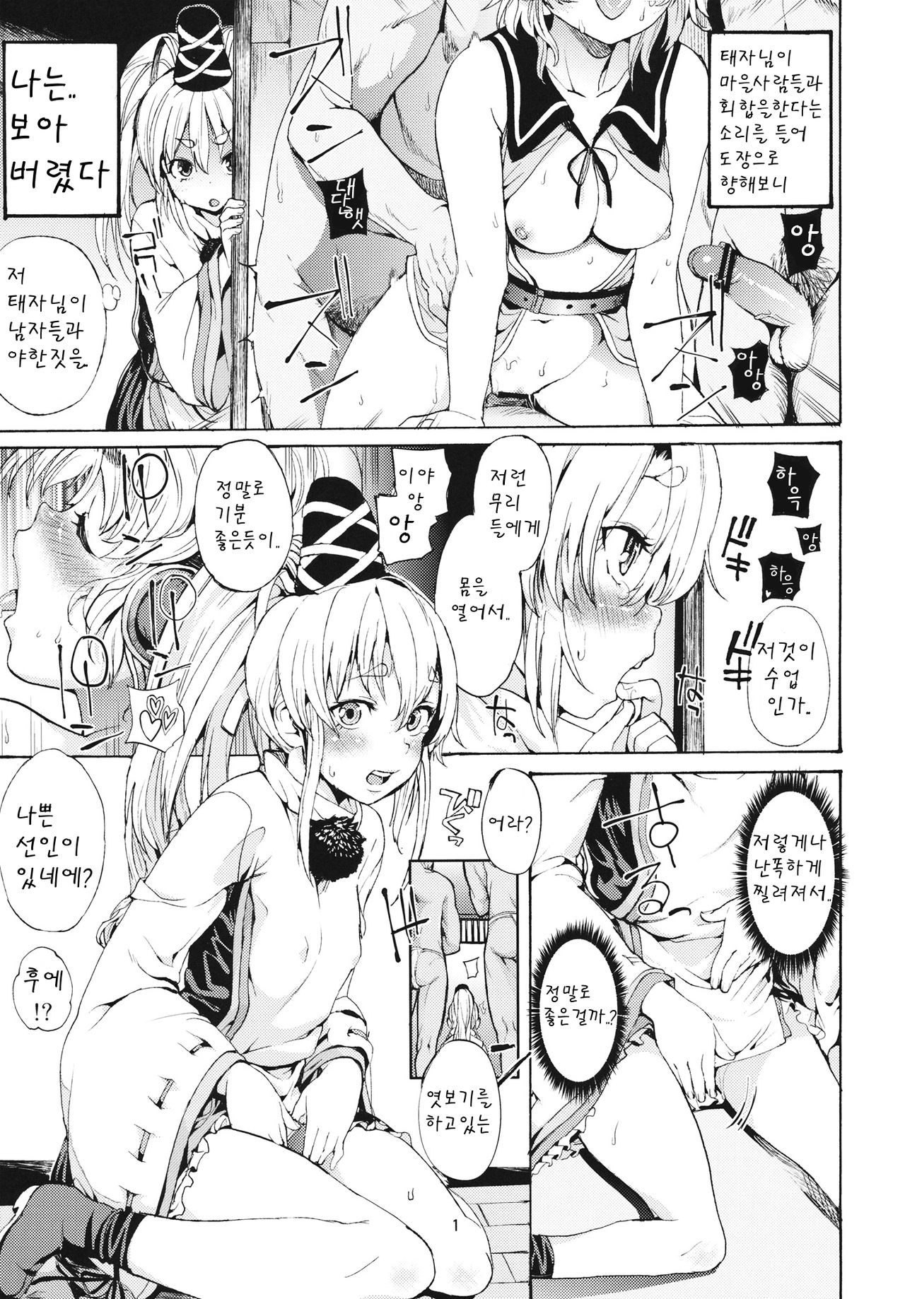 PINK SOULS page 2 full