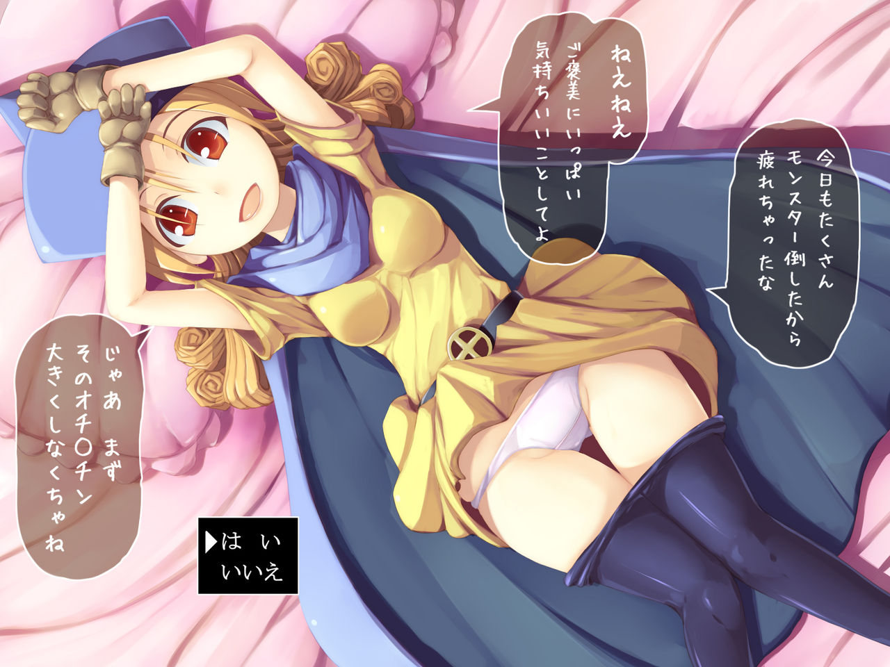 Otenba Hime to Issho page 2 full