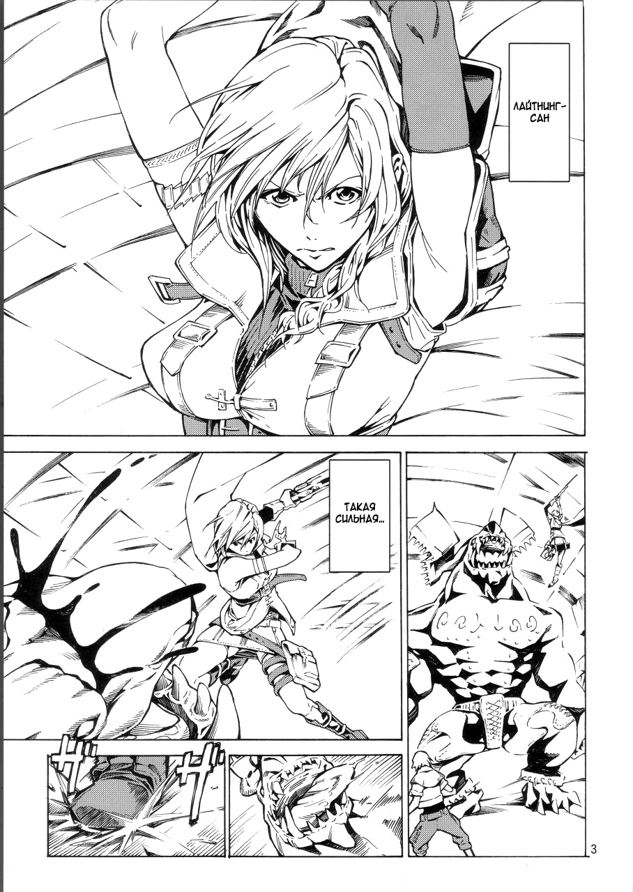 LIGHTNING page 2 full