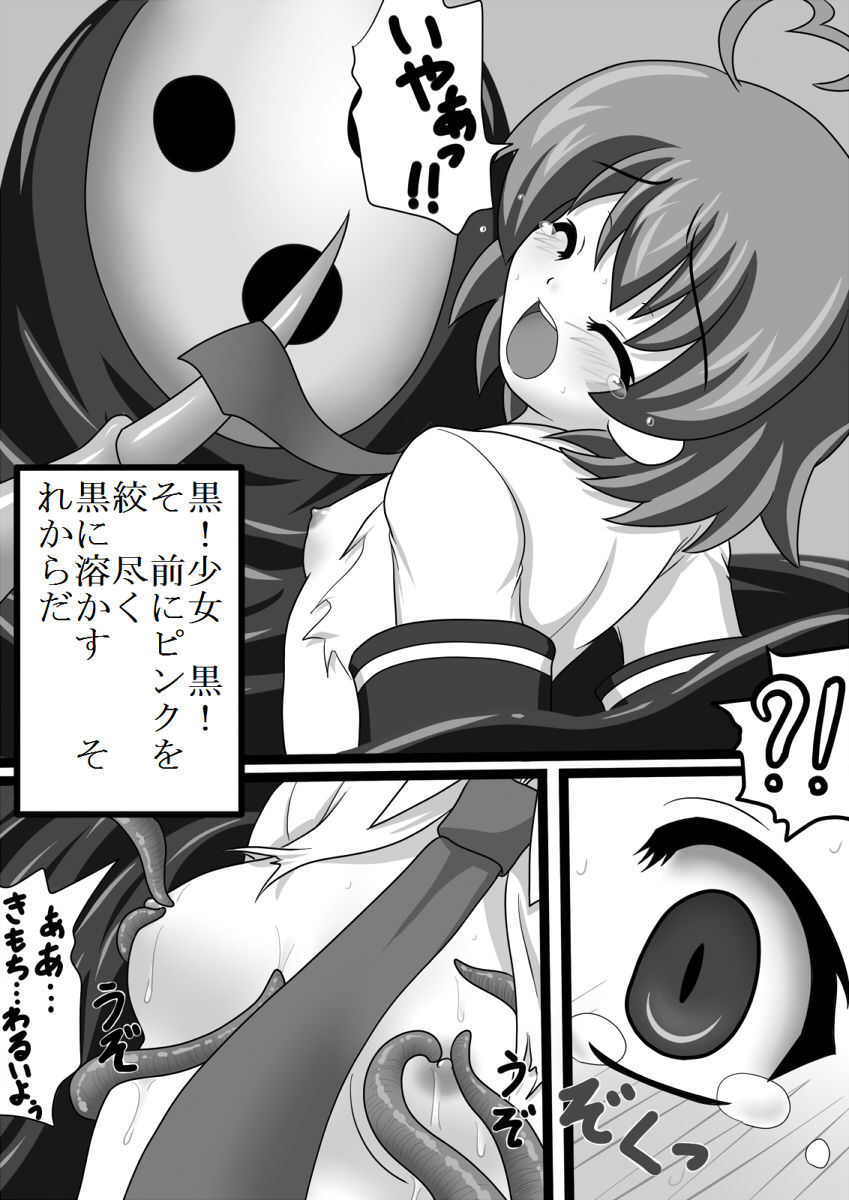 Tokumori Heart Pink Aji page 4 full