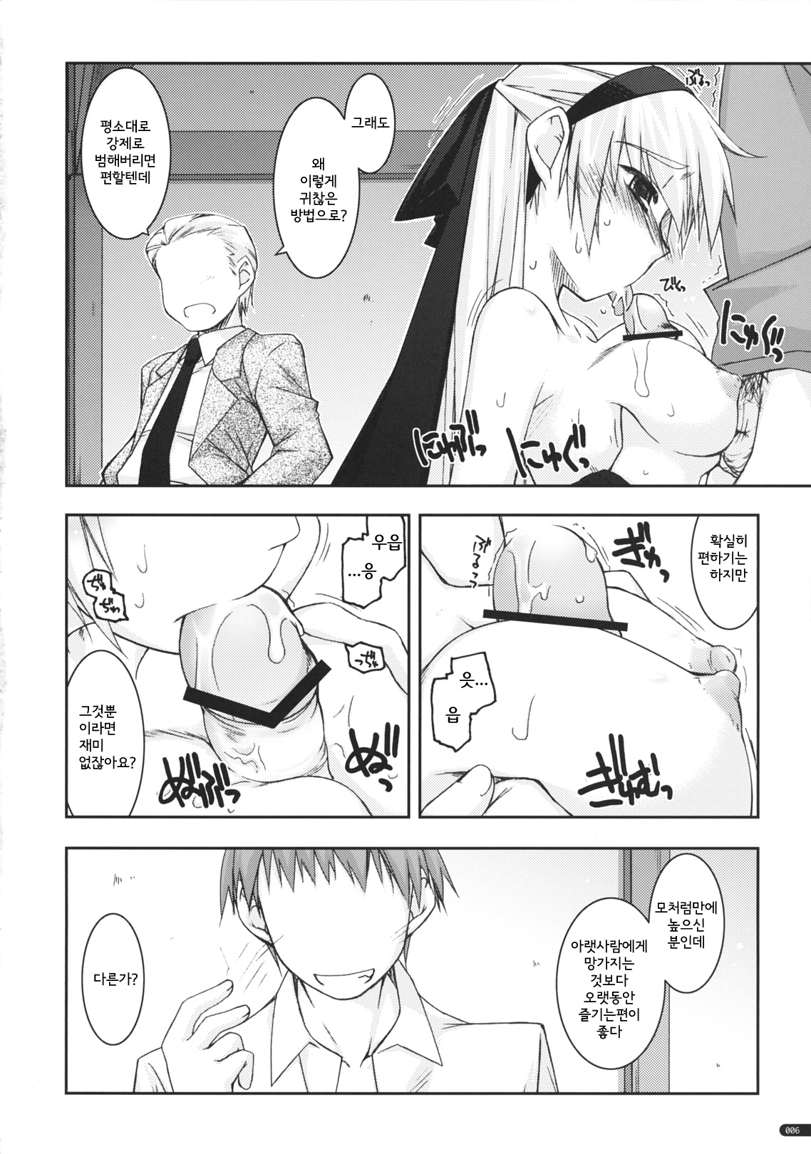 Elie Ijiri 3 page 5 full