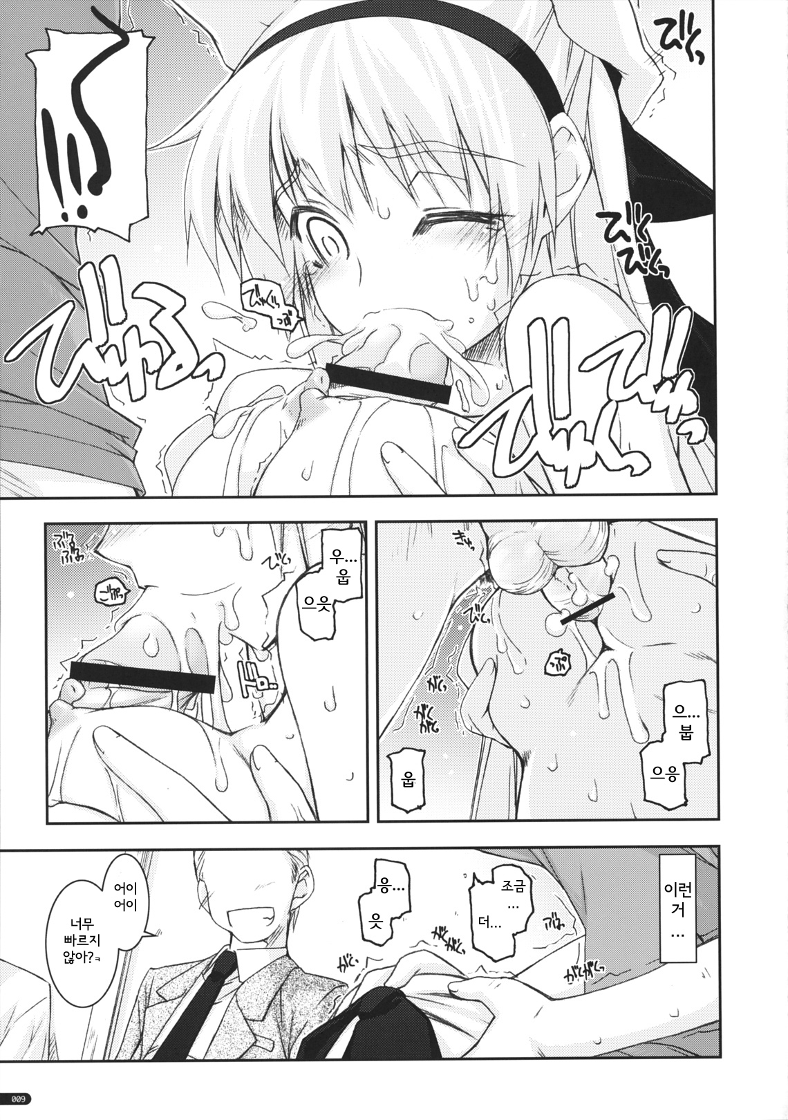 Elie Ijiri 3 page 8 full