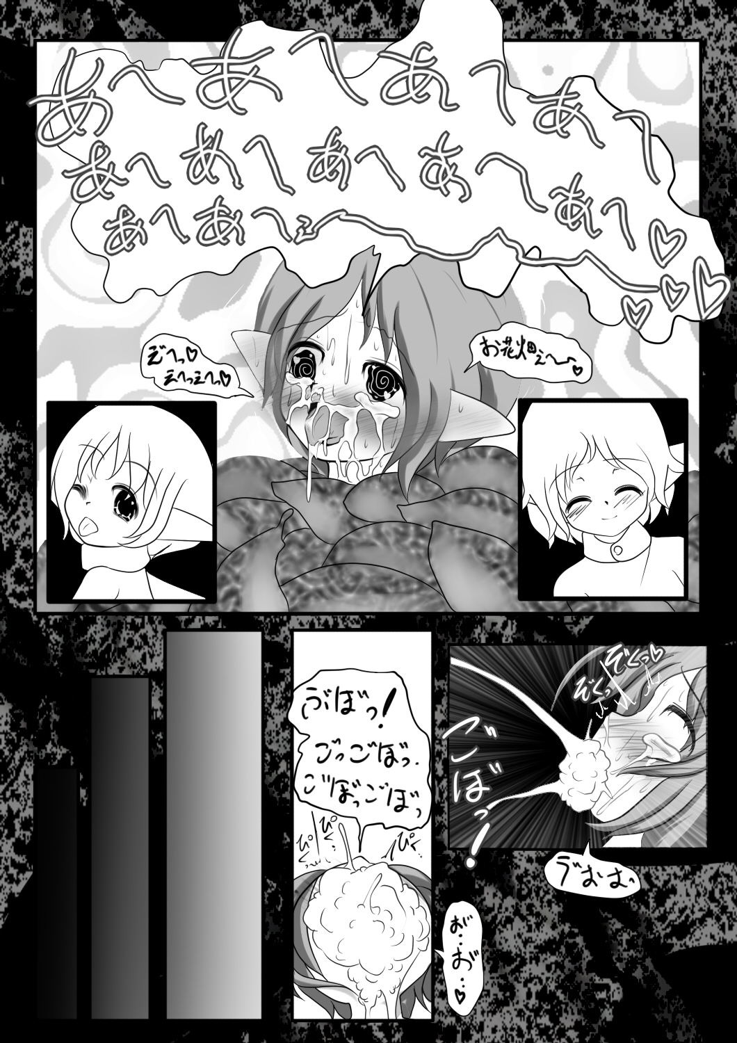 Komorebi no Ecstasy page 6 full