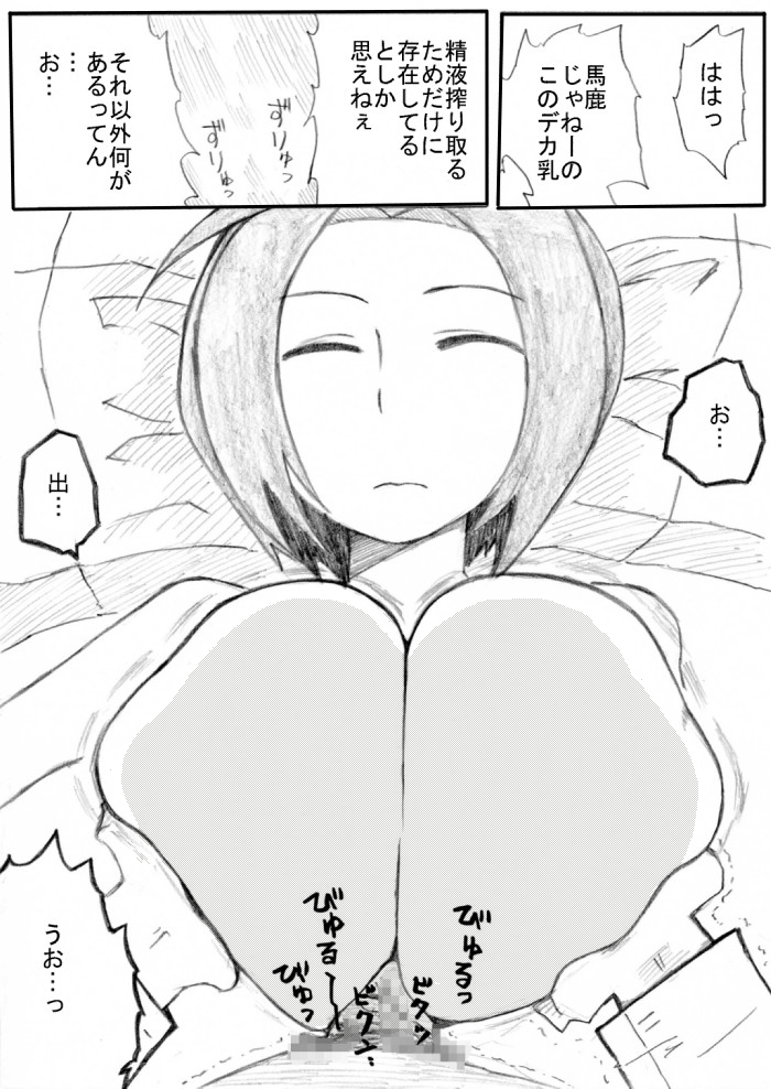 Kusuri de Nemuraseta Azusa-san o Mechakucha ni Shitai! page 8 full