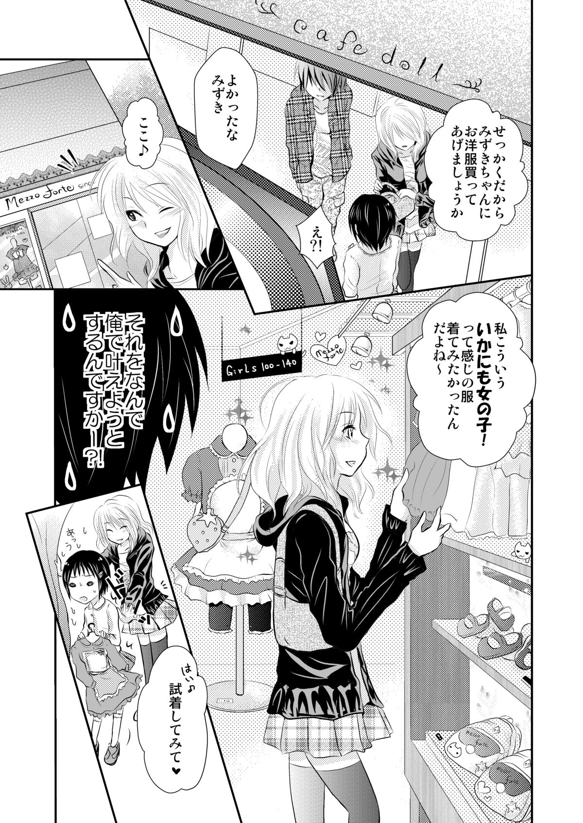 Oreoka～Ore Onna No Kakkou de Okasareteru yo! page 10 full