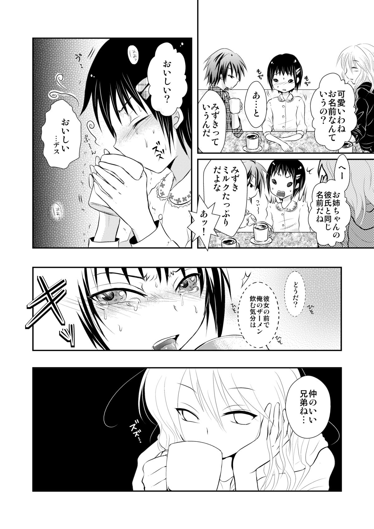 Oreoka～Ore Onna No Kakkou de Okasareteru yo! page 9 full