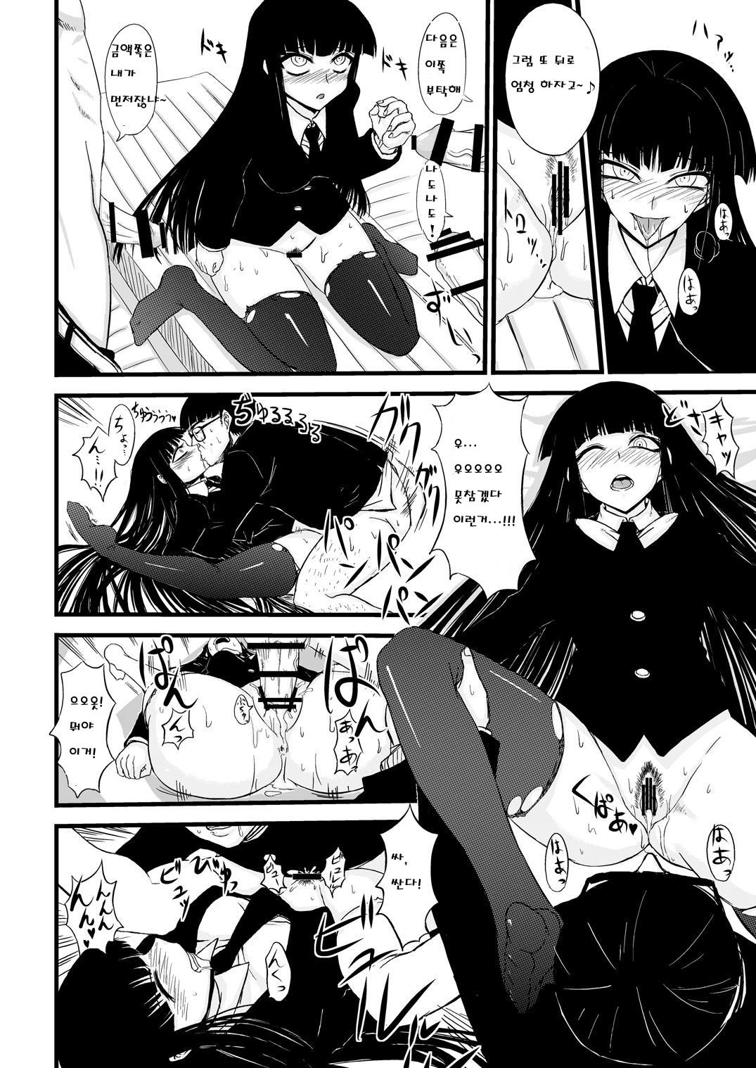 Houkago Sex 1+2 page 5 full