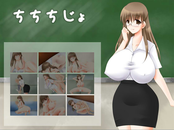 Chichi Chijo page 1 full