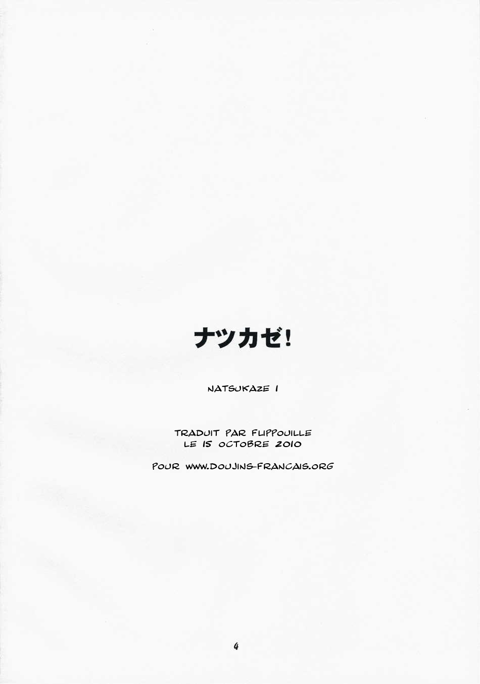 Natukaze! 1 page 3 full