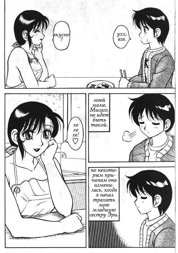Super Taboo 5 page 4 full