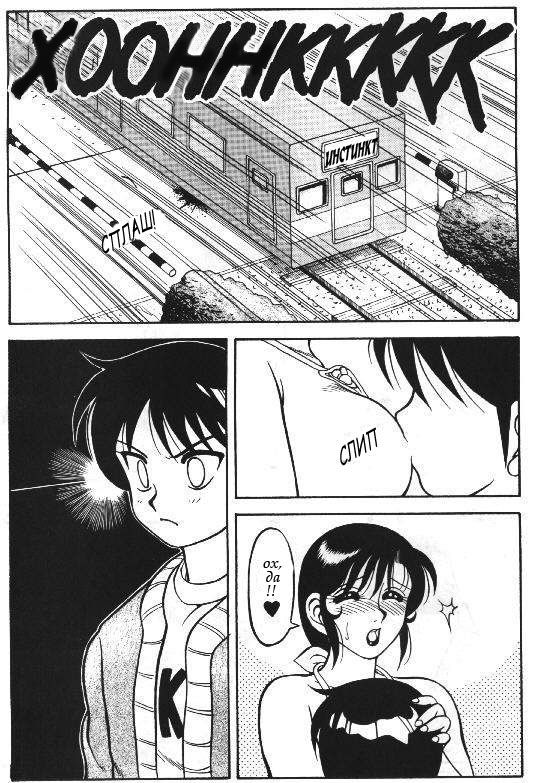 Super Taboo 5 page 9 full