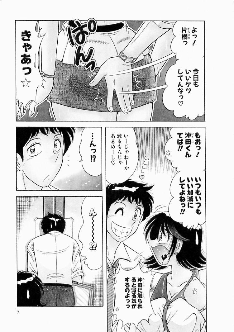 Osukini Delivery page 7 full