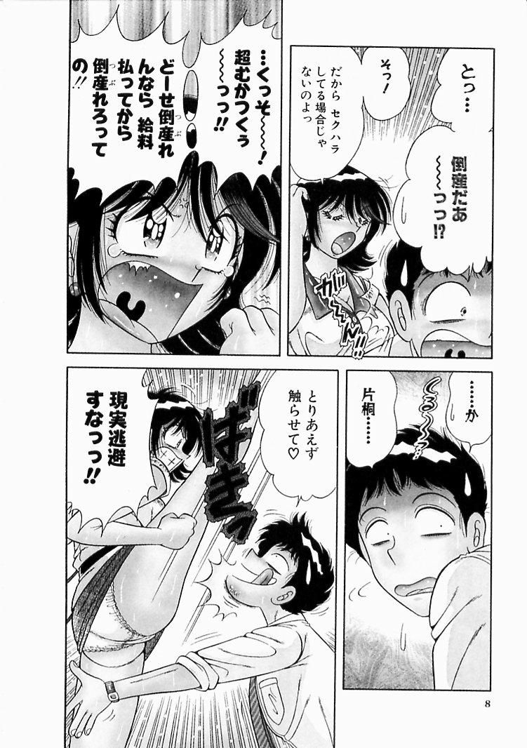 Osukini Delivery page 8 full