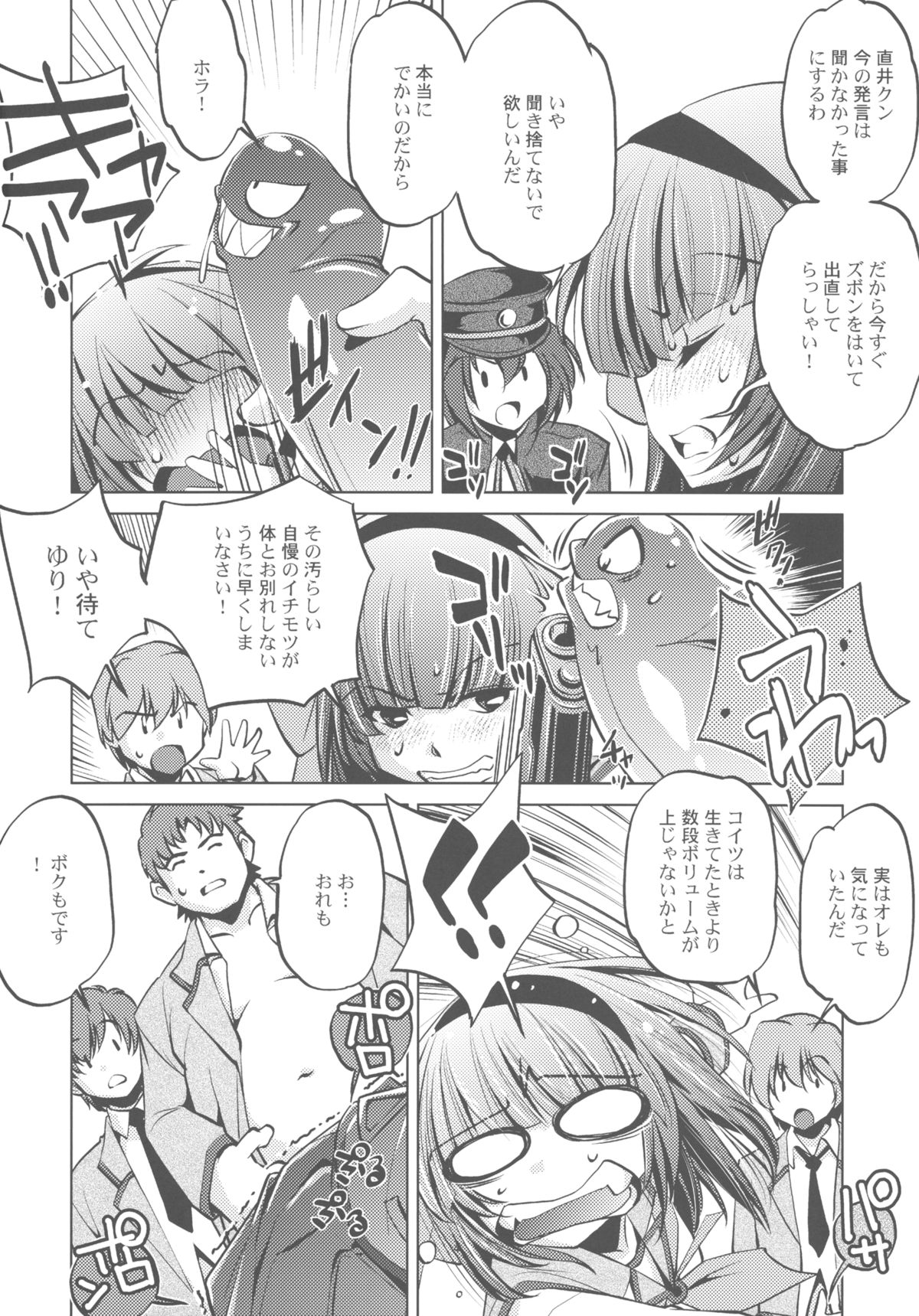 Strike Of Angel! page 4 full