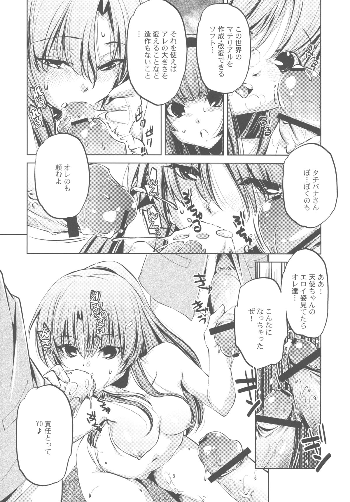 Strike Of Angel! page 8 full