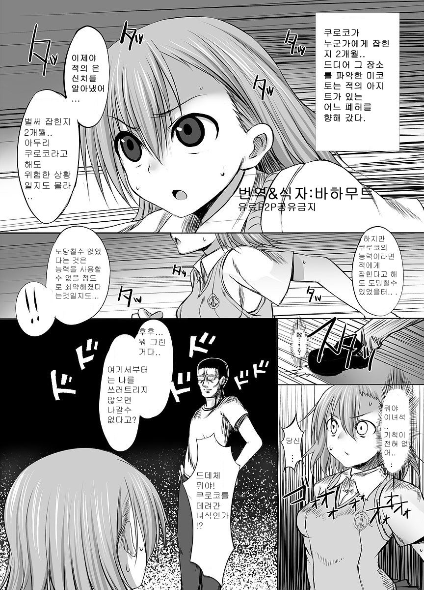 ESP BREAKER-Drug&Beast page 2 full