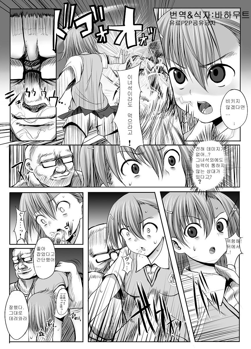 ESP BREAKER-Drug&Beast page 3 full