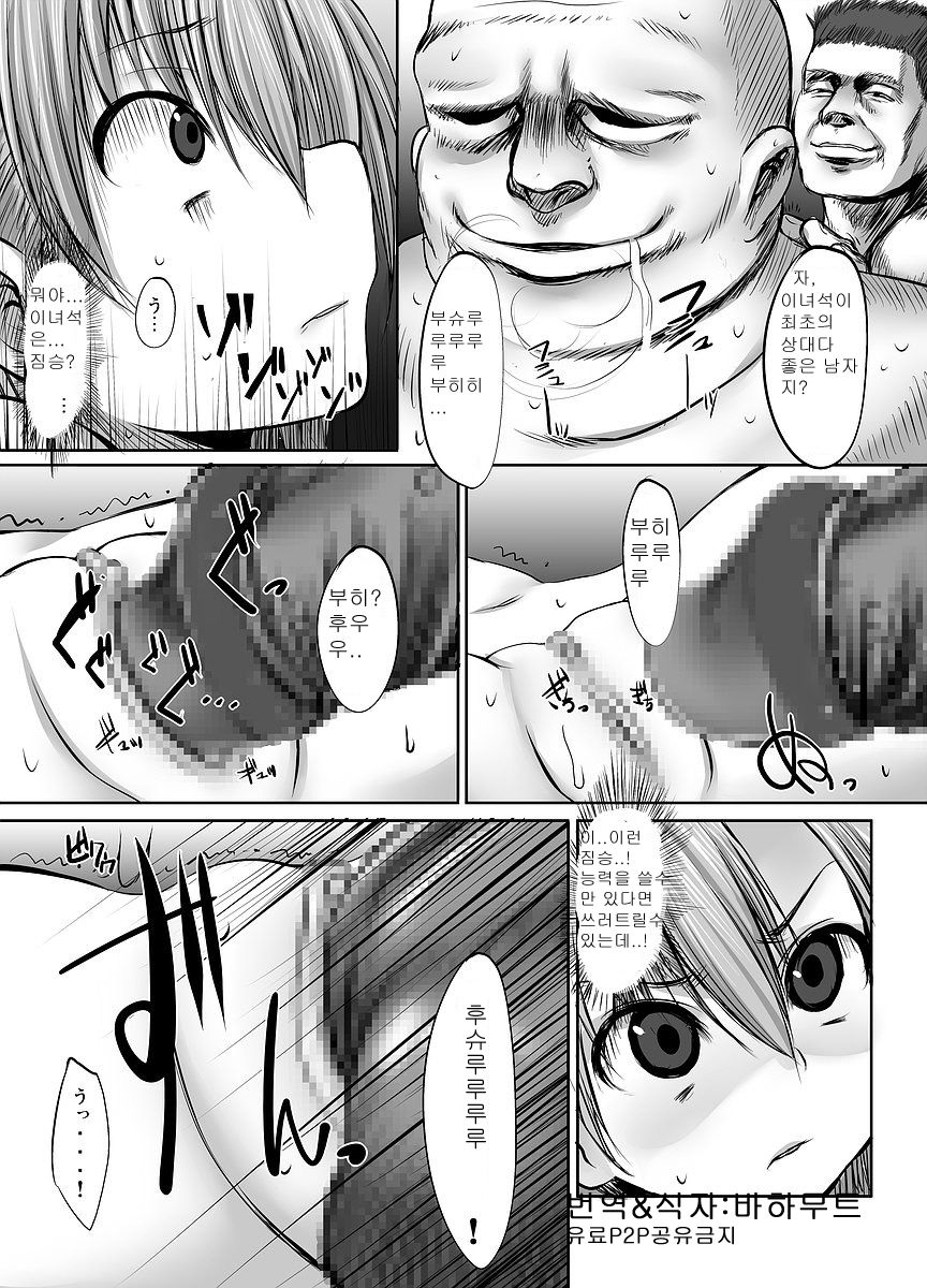 ESP BREAKER-Drug&Beast page 6 full