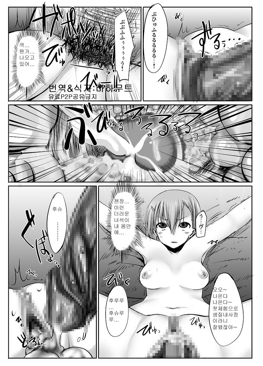ESP BREAKER-Drug&Beast page 8 full