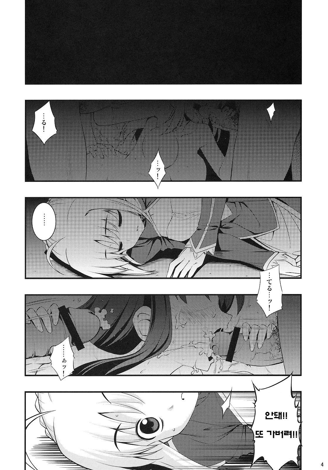 RE 12 page 3 full
