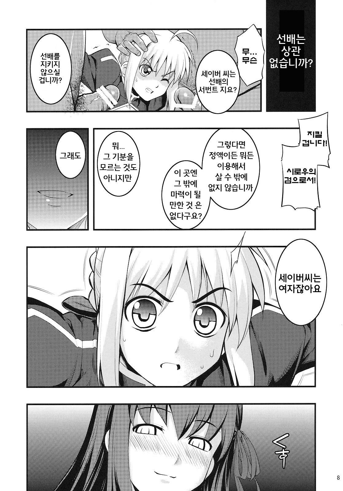 RE 12 page 7 full
