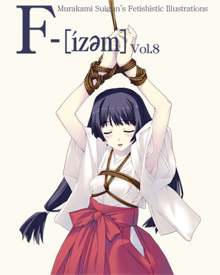 F-ism Vol.8 page 1 full