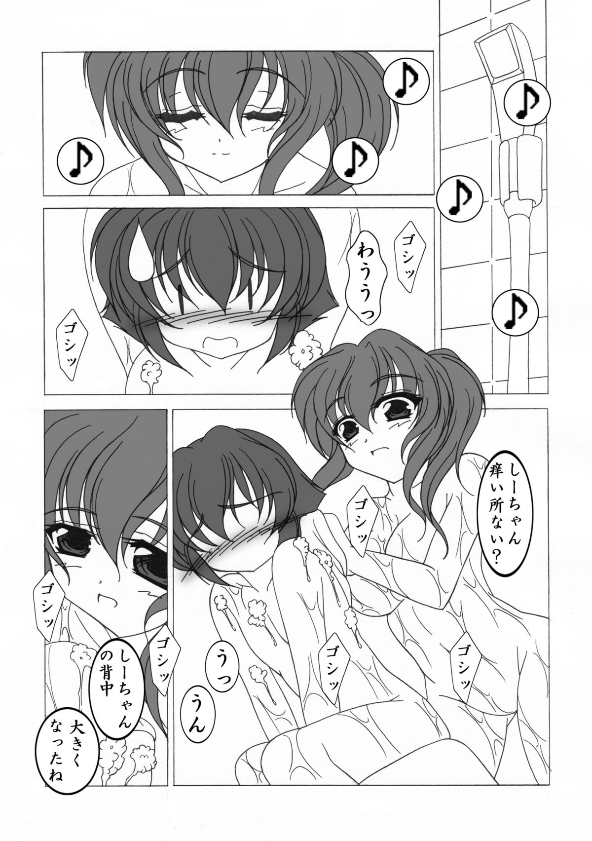 Onee-chan to Issho page 3 full