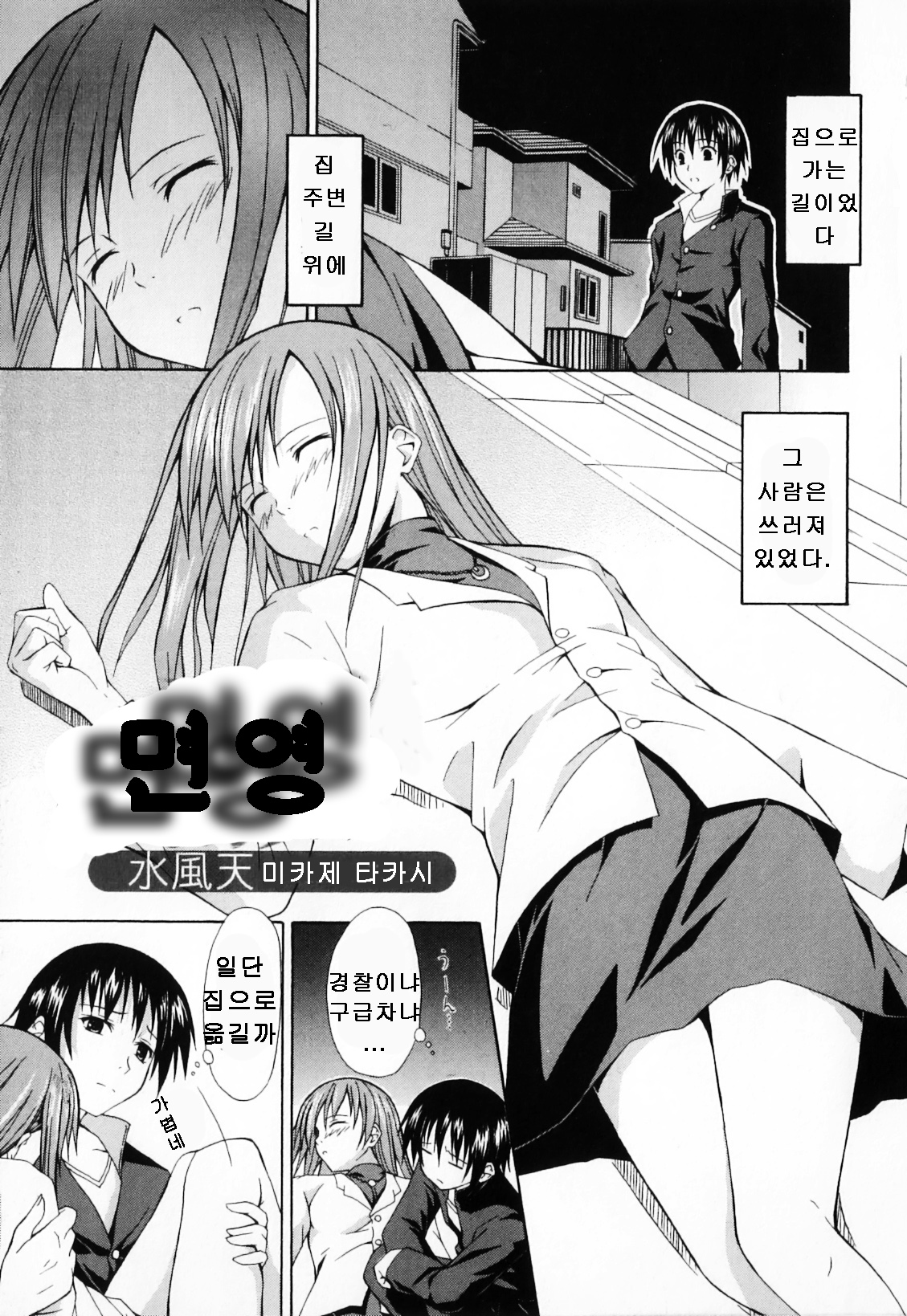 Omokage page 1 full