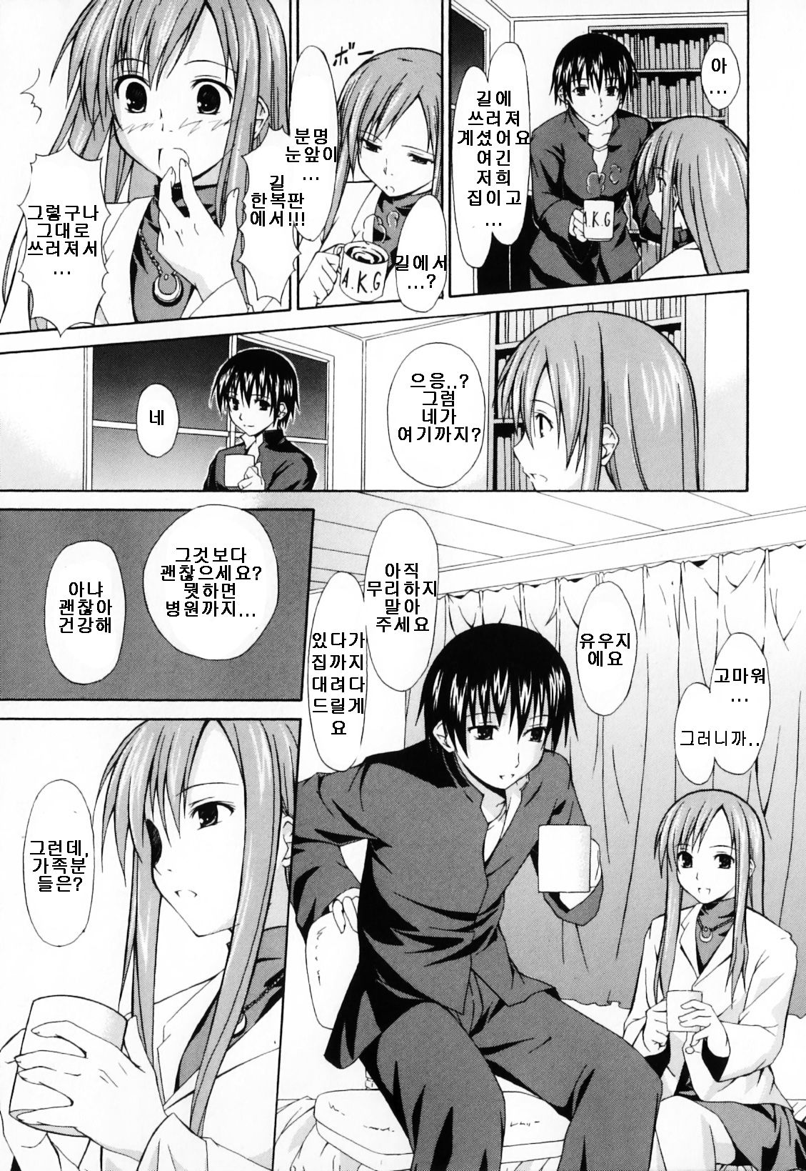 Omokage page 3 full