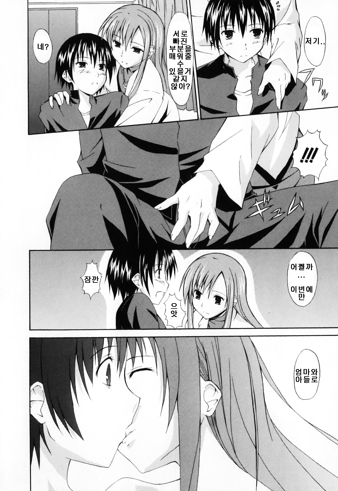 Omokage page 6 full