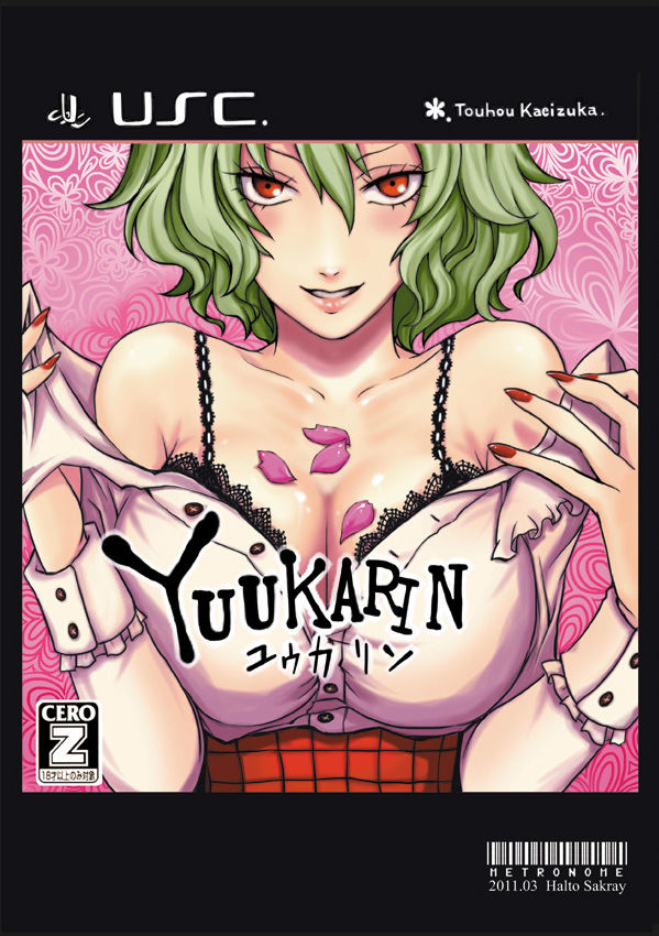 Yuuka Kazami Love page 1 full