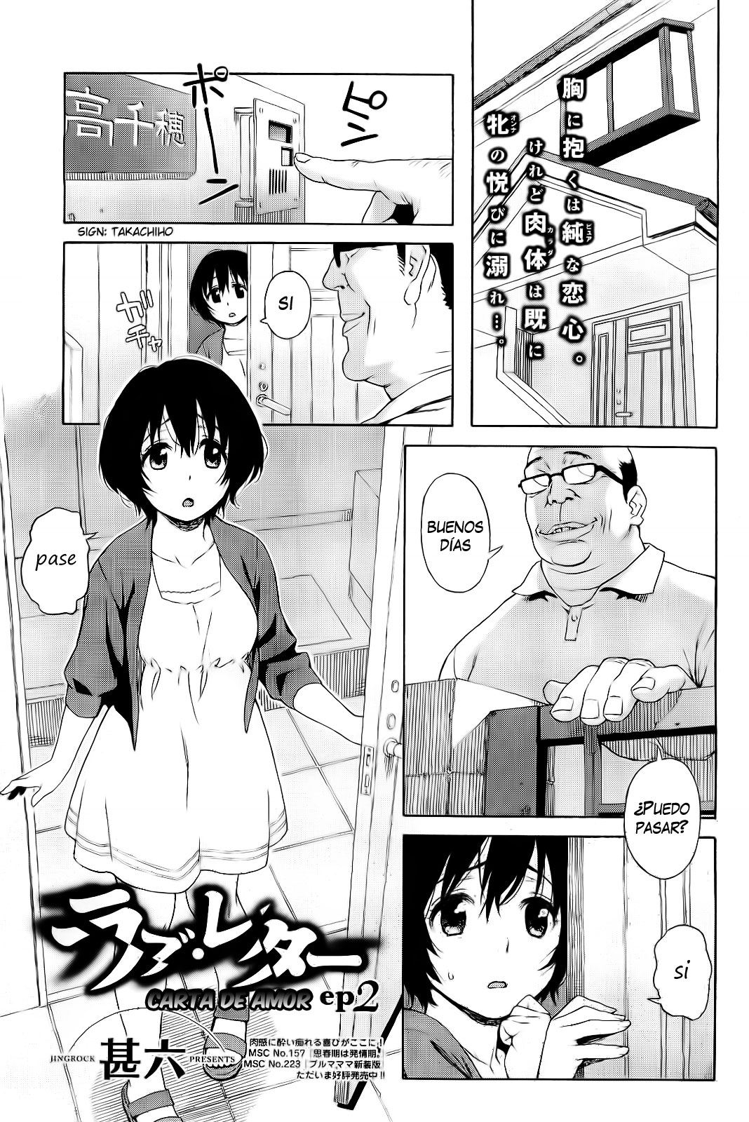 Love Letter ep2 | CARTA DE AMOR page 1 full