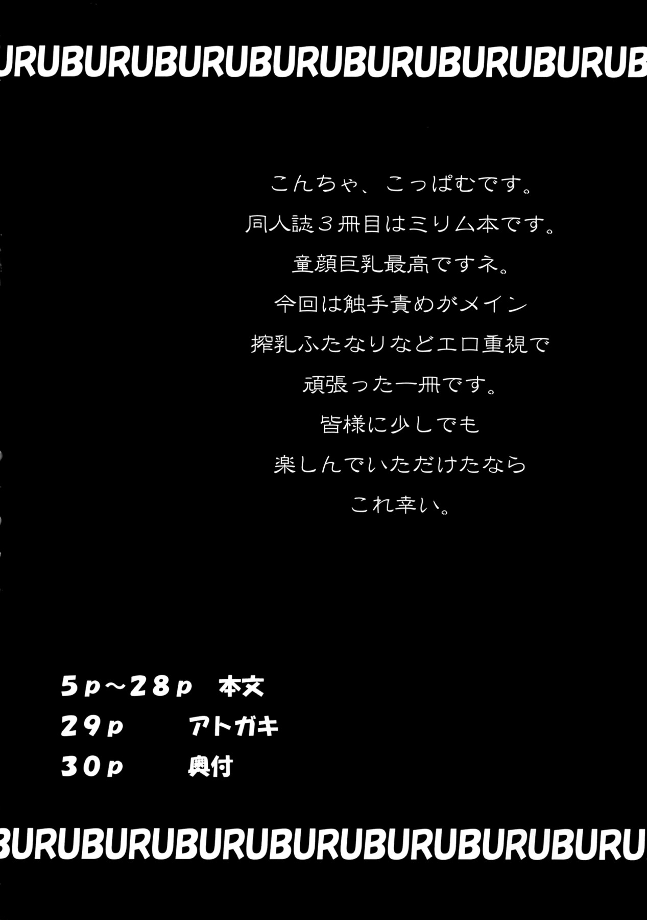 Chou Shindou de Monzetsu Suru Mirim ni Shokushu o Keshikakeru Hon page 4 full